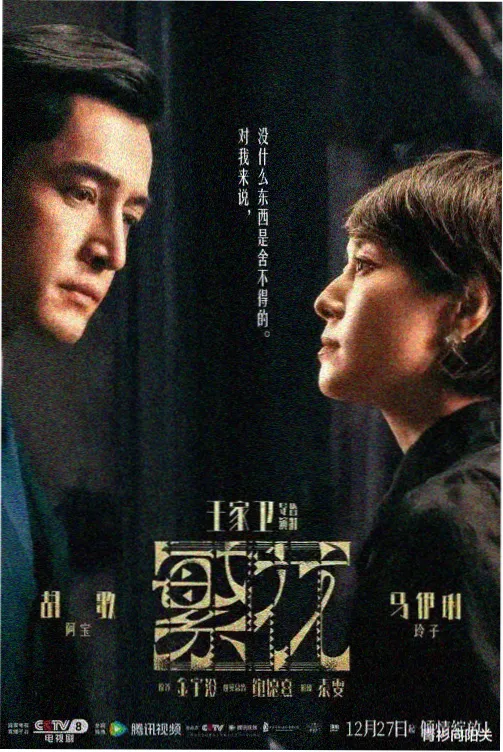 同一屋檐下的她剧集封面