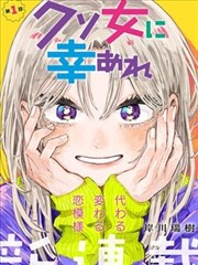 双女主漫改韩剧盘点封面