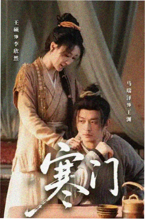 长姐如母剧集剧照